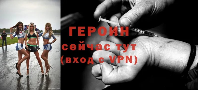 где купить наркоту  Заволжск  ГЕРОИН Heroin 